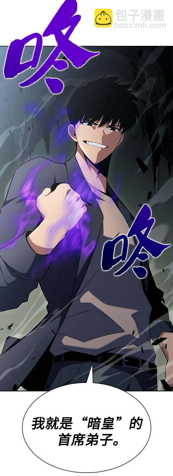 我獨自滿級新手 - [第109話] 拳天之龍“暗皇”的首席弟子(2/2) - 8