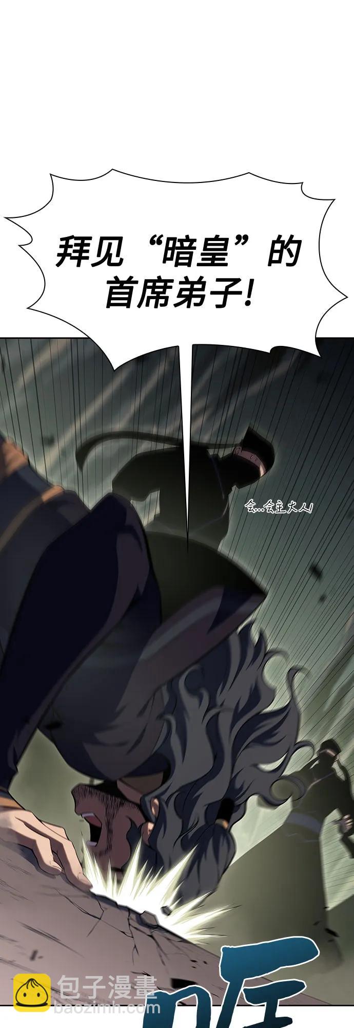 我獨自滿級新手 - [第109話] 拳天之龍“暗皇”的首席弟子(2/2) - 3