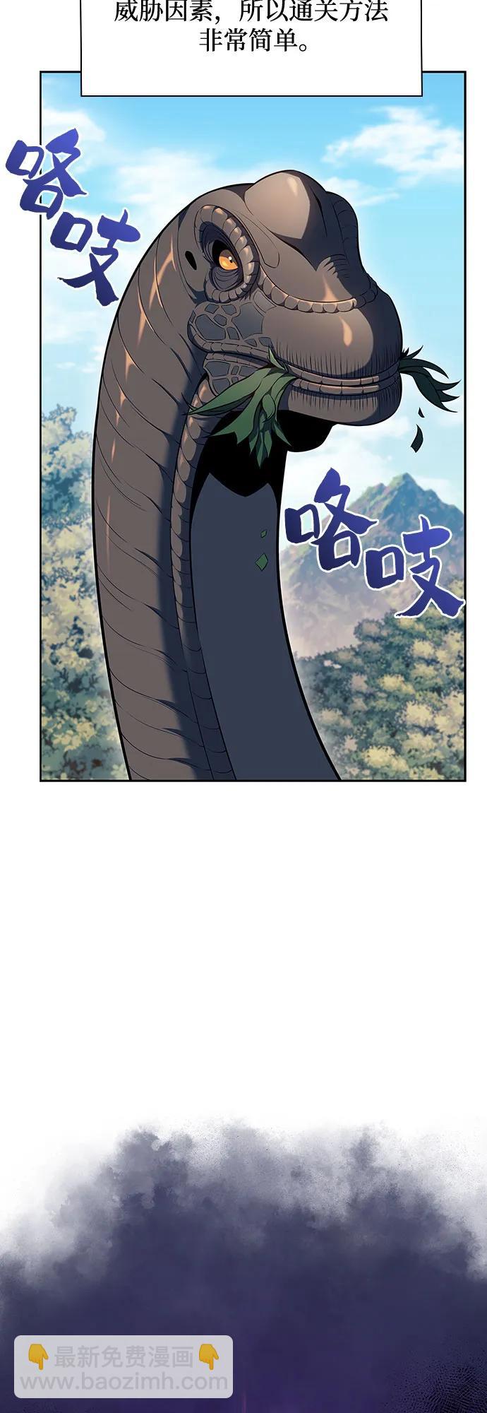 我獨自滿級新手 - [第109話] 拳天之龍“暗皇”的首席弟子(2/2) - 2