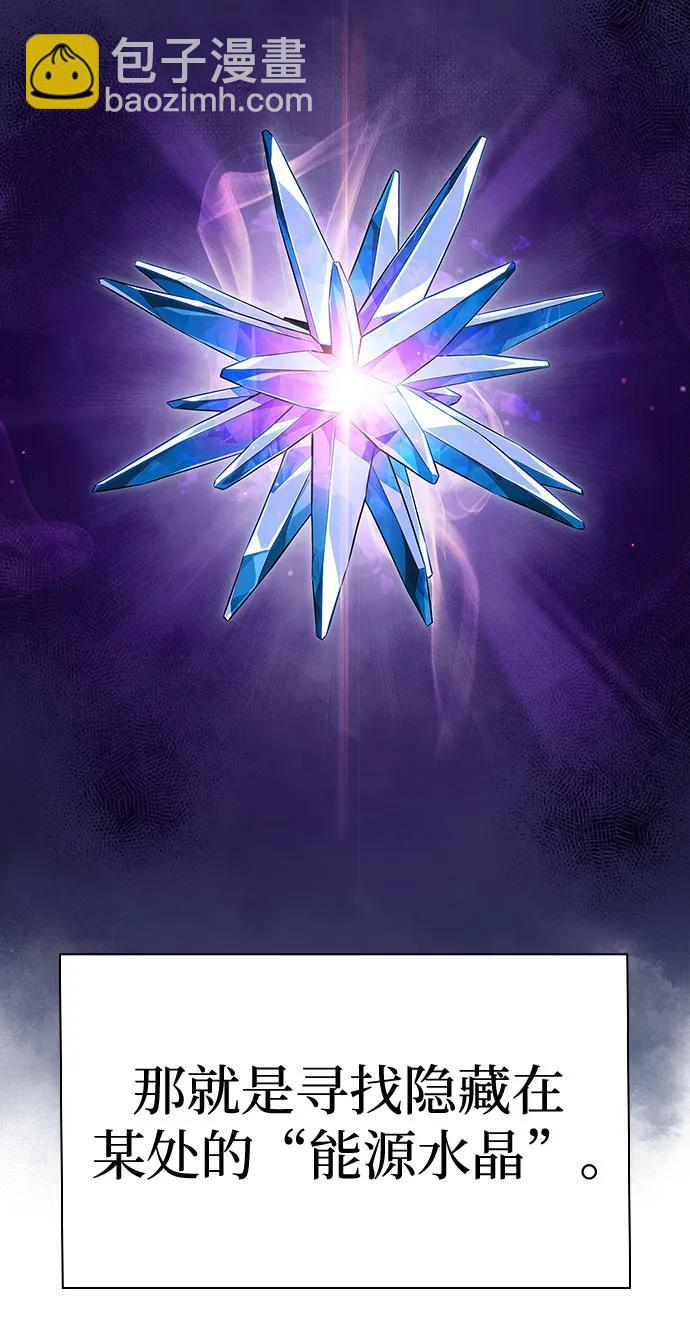 我獨自滿級新手 - [第109話] 拳天之龍“暗皇”的首席弟子(2/2) - 3