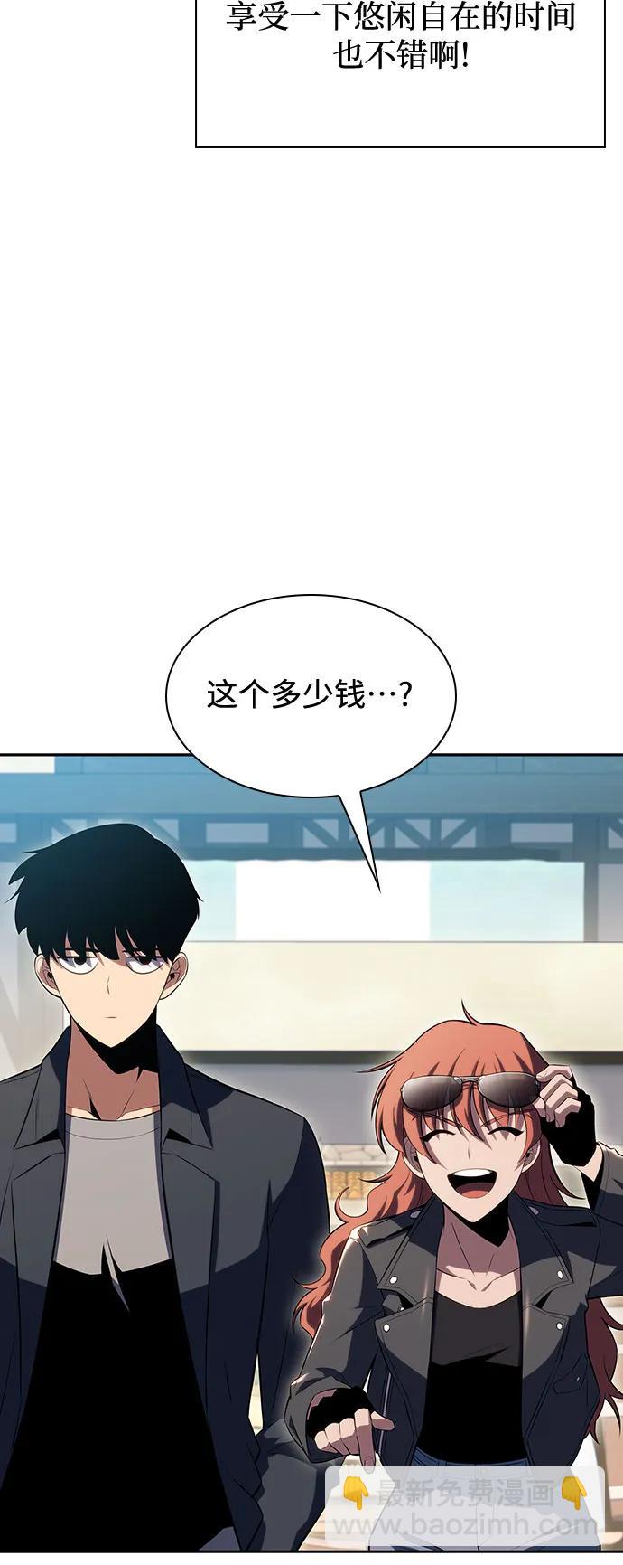 我獨自滿級新手 - [第109話] 拳天之龍“暗皇”的首席弟子(2/2) - 8