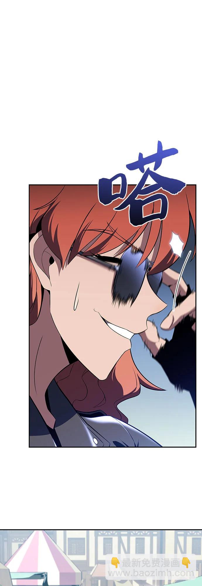 我獨自滿級新手 - [第109話] 拳天之龍“暗皇”的首席弟子(2/2) - 1