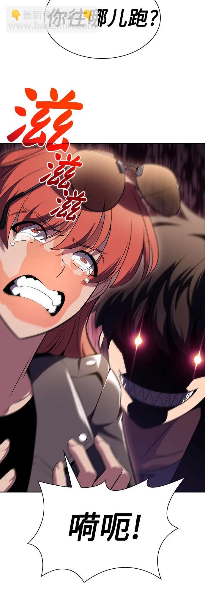 我獨自滿級新手 - [第109話] 拳天之龍“暗皇”的首席弟子(2/2) - 3