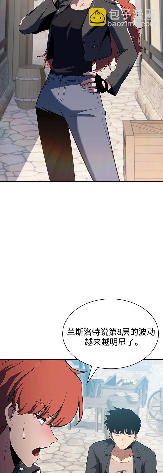 我獨自滿級新手 - [第109話] 拳天之龍“暗皇”的首席弟子(2/2) - 5