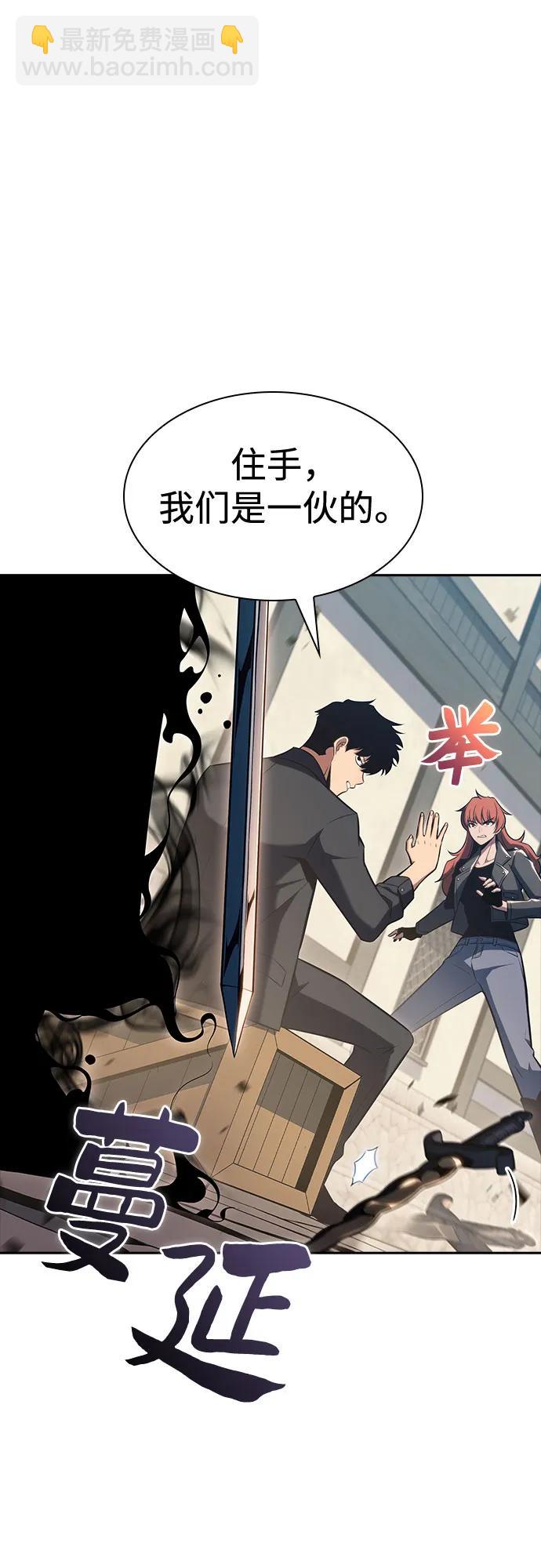 我獨自滿級新手 - [第109話] 拳天之龍“暗皇”的首席弟子(2/2) - 4