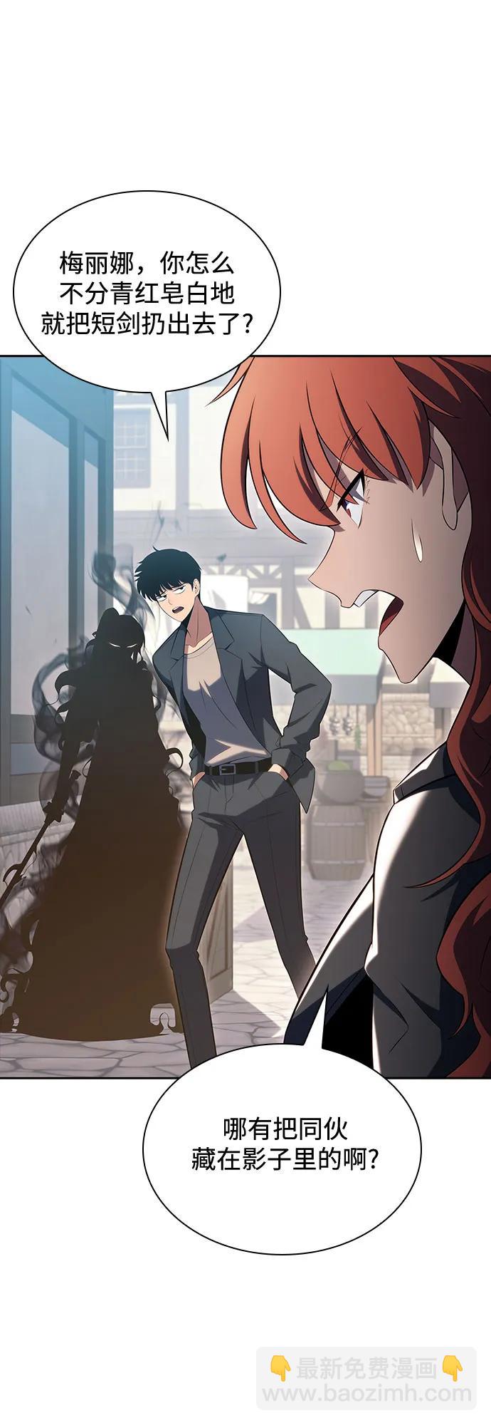 我獨自滿級新手 - [第109話] 拳天之龍“暗皇”的首席弟子(2/2) - 5