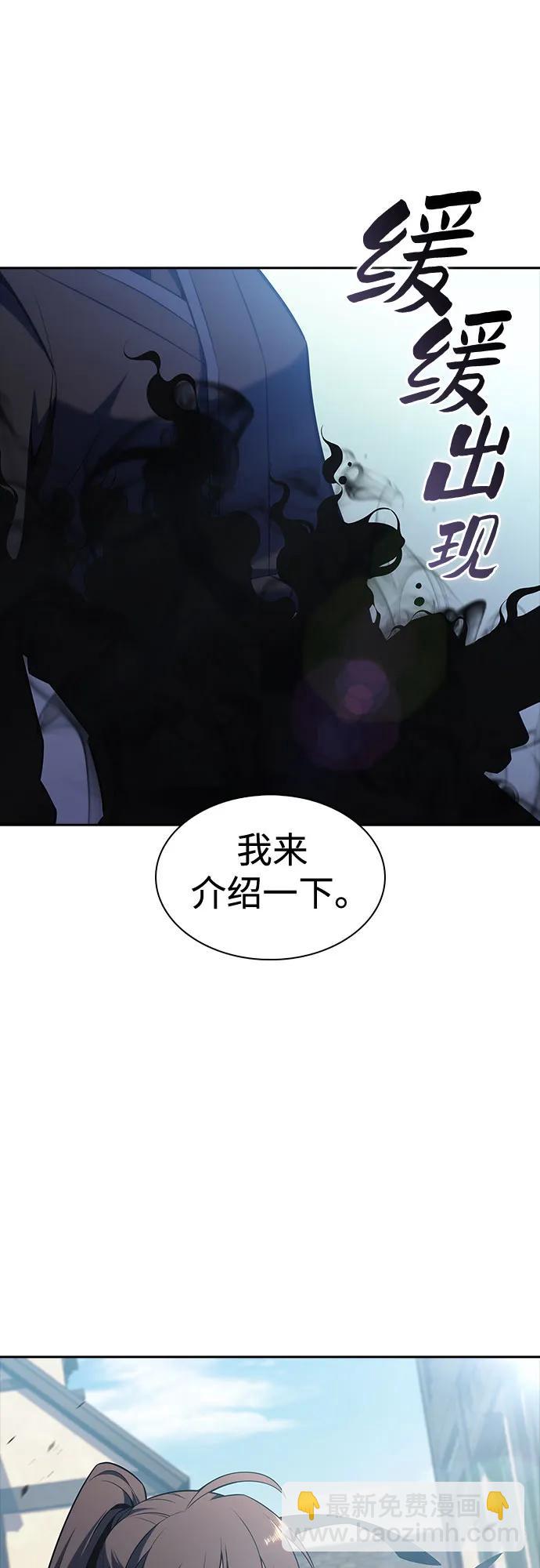 我獨自滿級新手 - [第109話] 拳天之龍“暗皇”的首席弟子(2/2) - 6