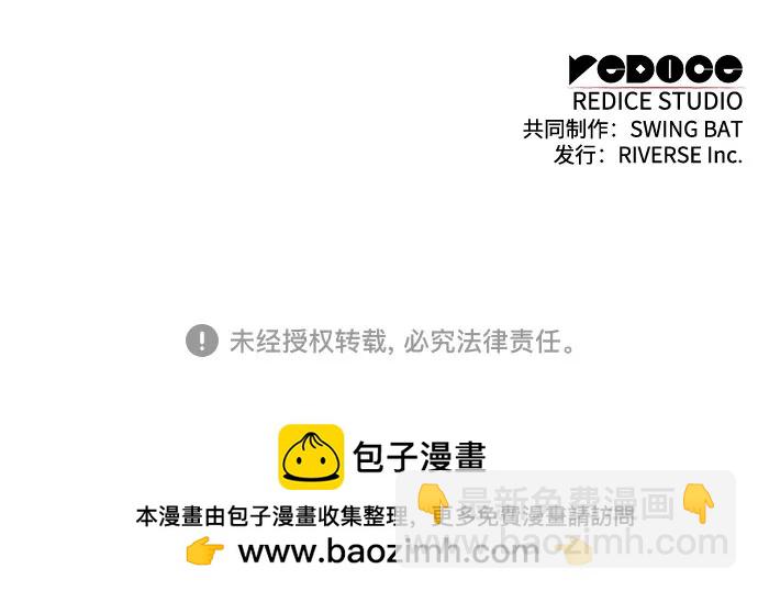 我獨自滿級新手 - [第109話] 拳天之龍“暗皇”的首席弟子(2/2) - 8