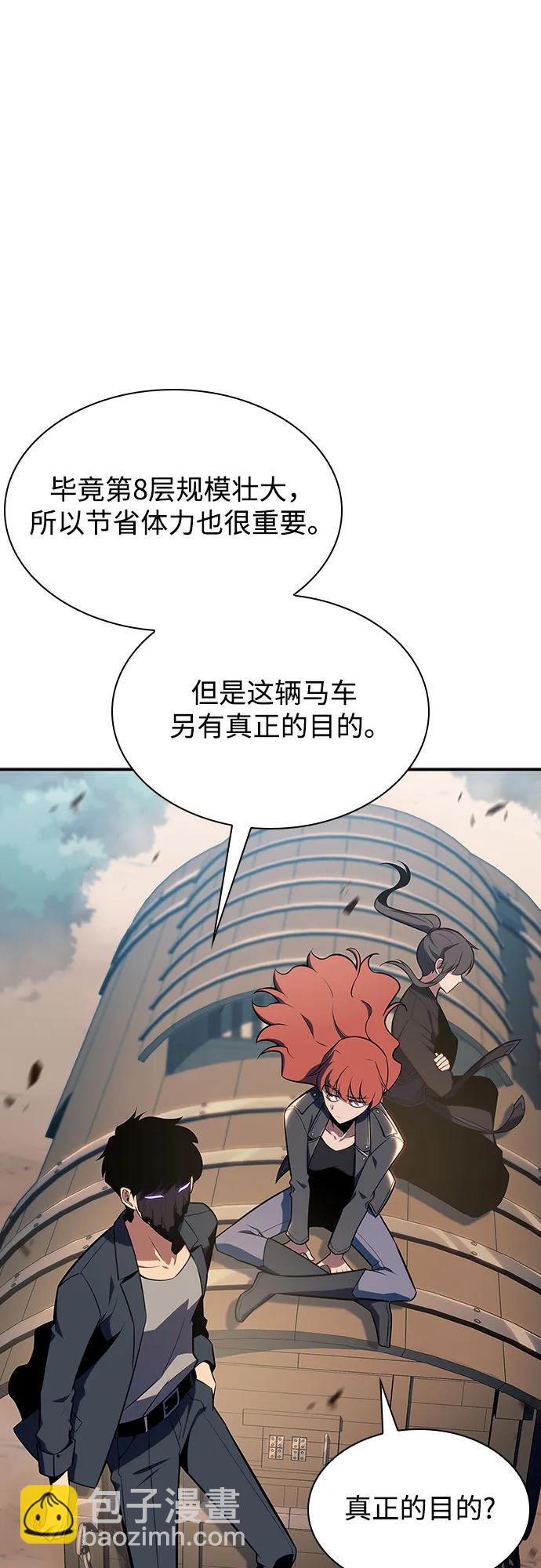 我獨自滿級新手 - [第111話] 兩層的結合（1）(1/2) - 1