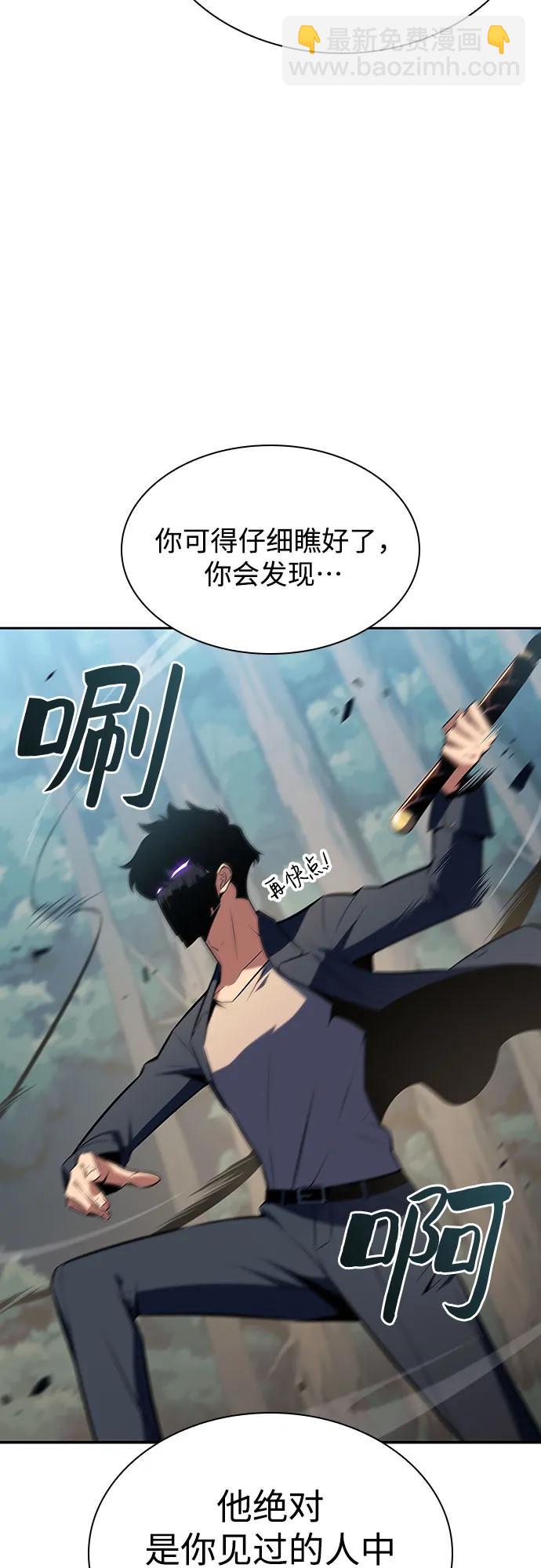 我獨自滿級新手 - [第111話] 兩層的結合（1）(1/2) - 7