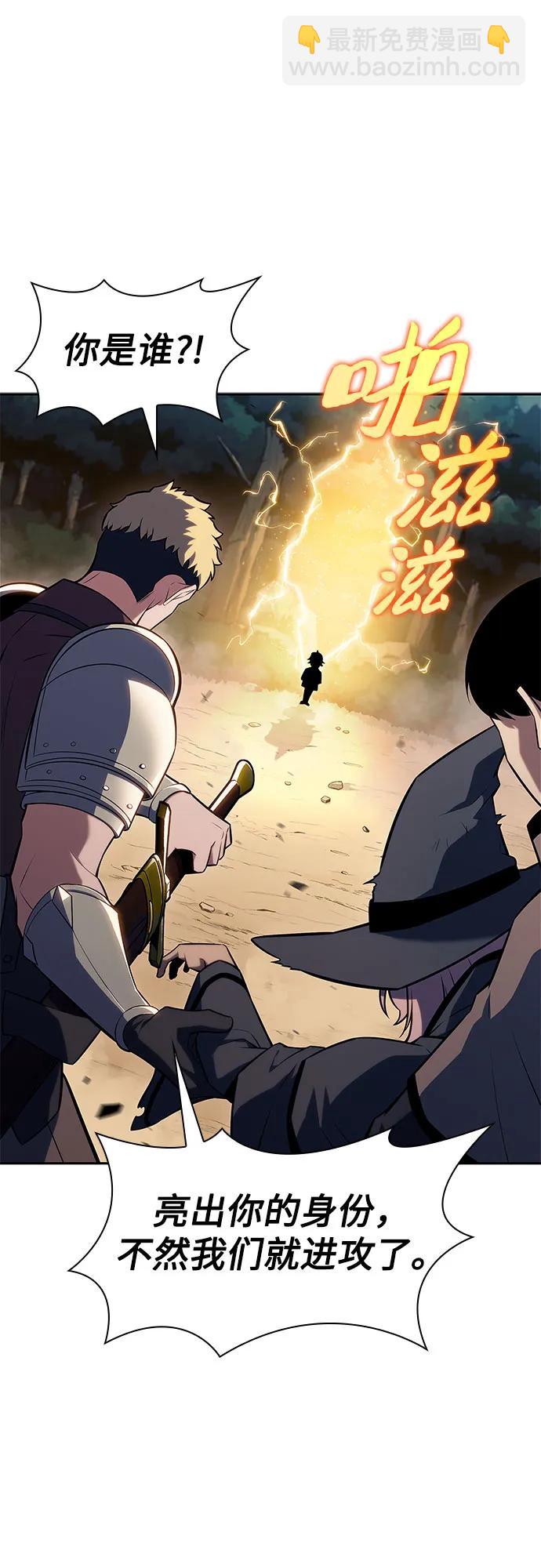 我獨自滿級新手 - [第111話] 兩層的結合（1）(1/2) - 4