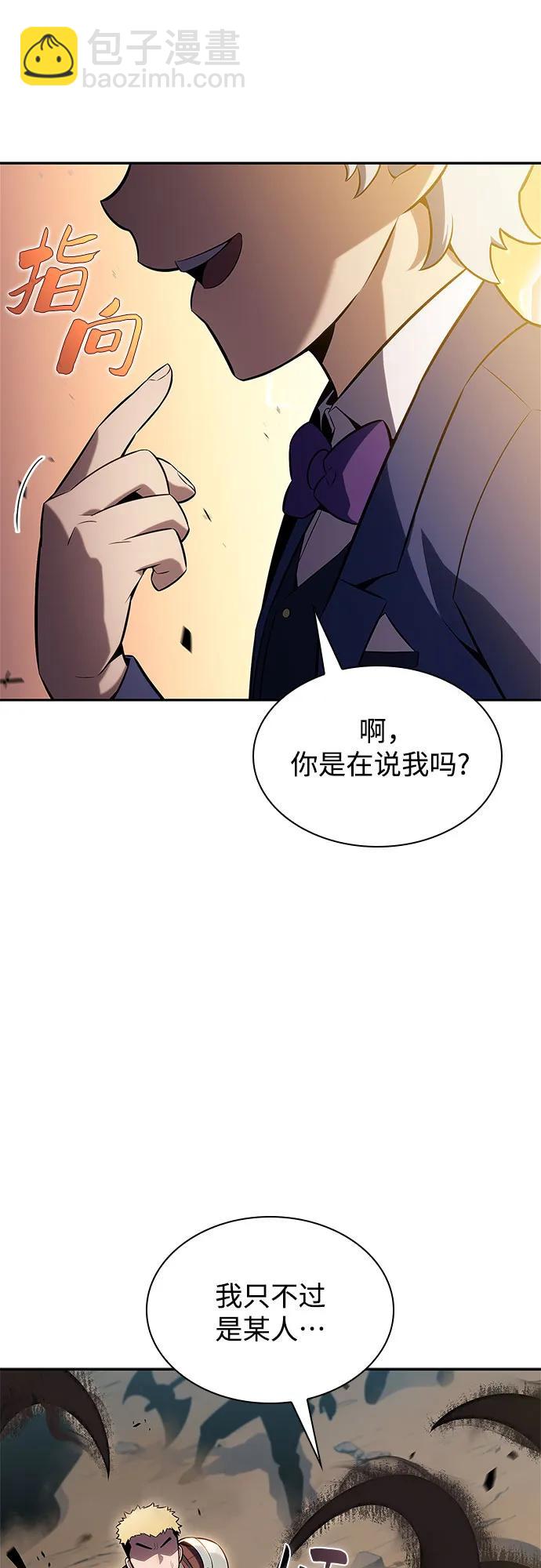 我獨自滿級新手 - [第111話] 兩層的結合（1）(1/2) - 5