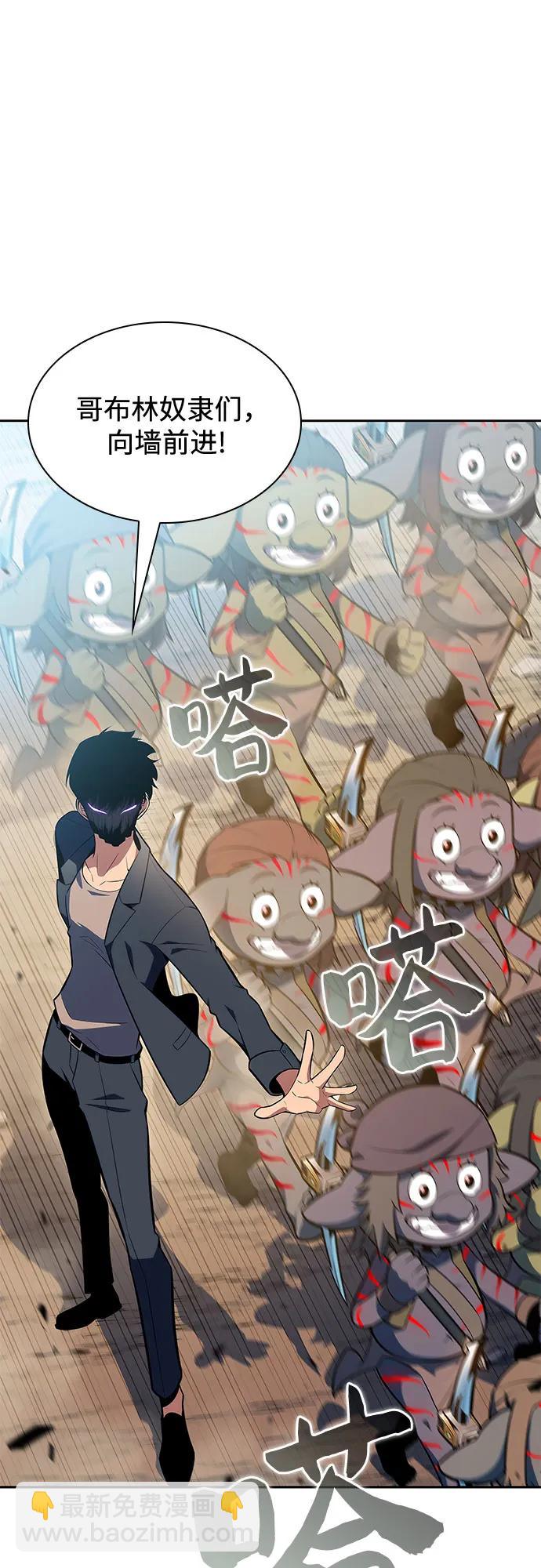 我獨自滿級新手 - [第111話] 兩層的結合（1）(1/2) - 8