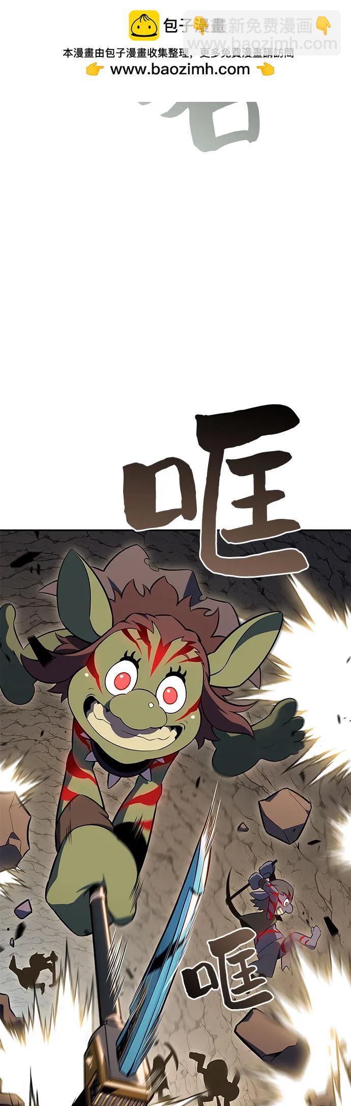 我獨自滿級新手 - [第111話] 兩層的結合（1）(1/2) - 1