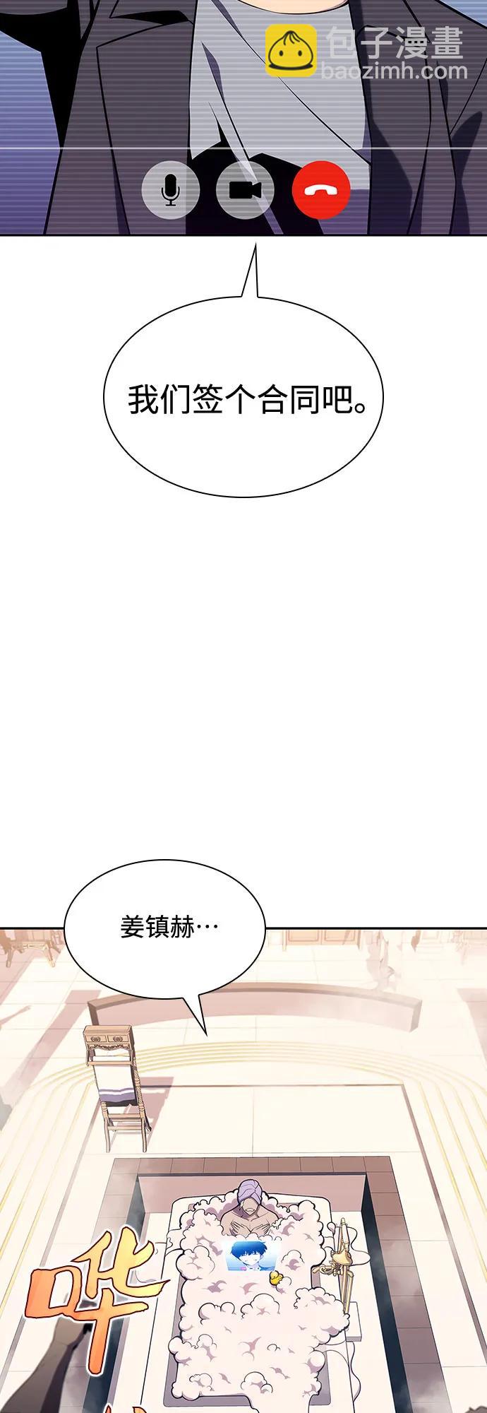 我獨自滿級新手 - [第111話] 兩層的結合（1）(1/2) - 5