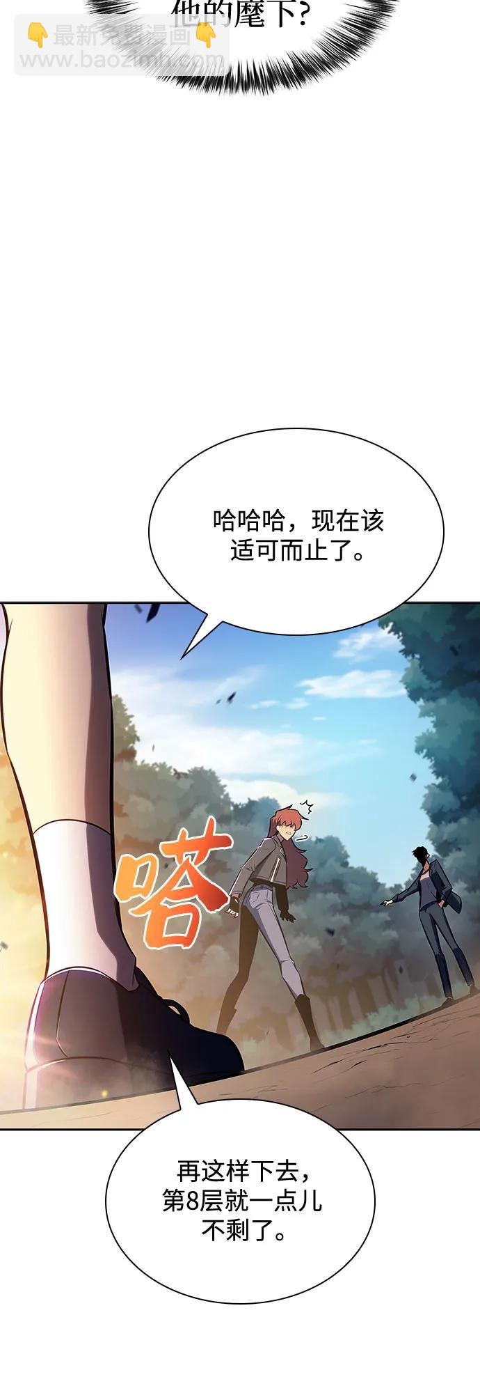 我獨自滿級新手 - [第111話] 兩層的結合（1）(2/2) - 2