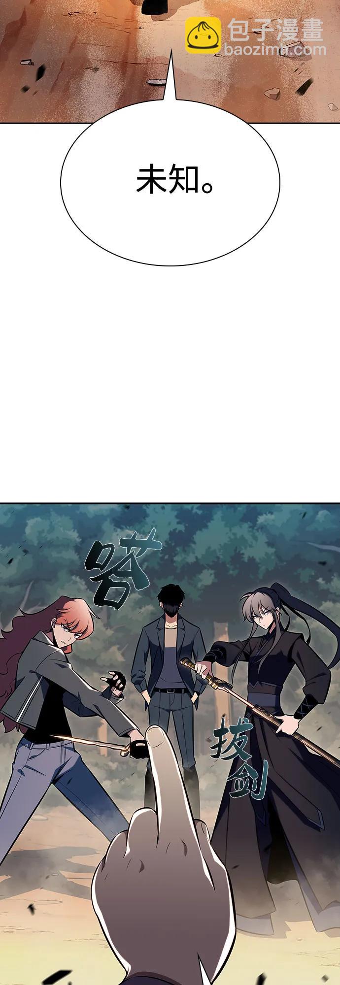 我獨自滿級新手 - [第111話] 兩層的結合（1）(2/2) - 4