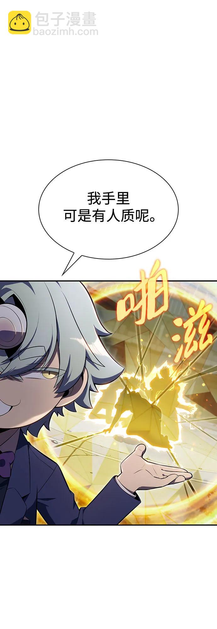 我獨自滿級新手 - [第111話] 兩層的結合（1）(2/2) - 6