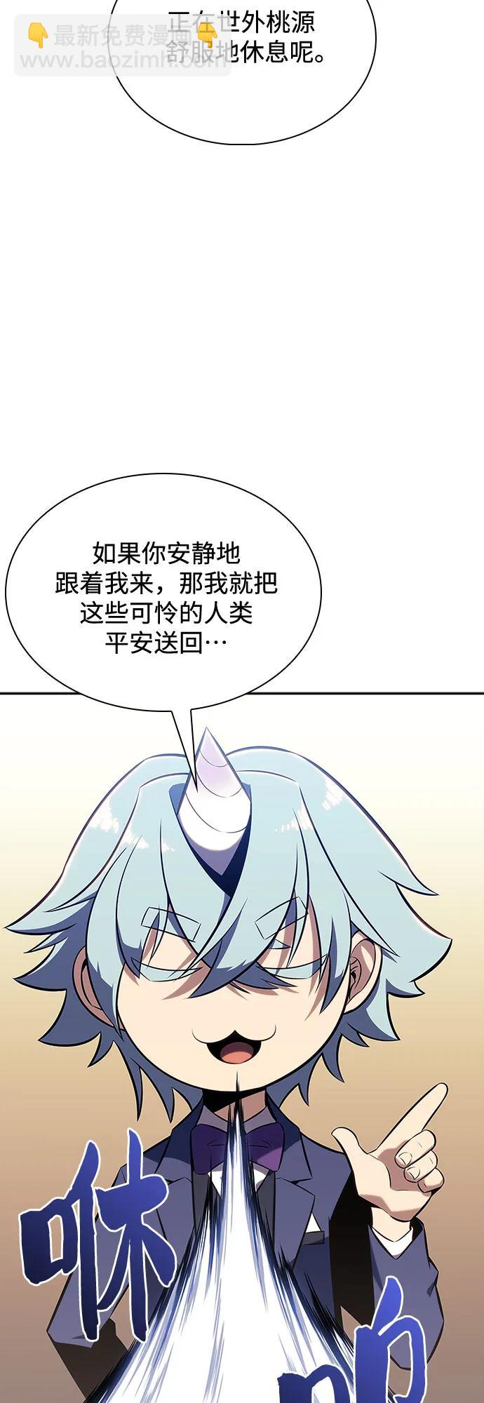 我獨自滿級新手 - [第111話] 兩層的結合（1）(2/2) - 2