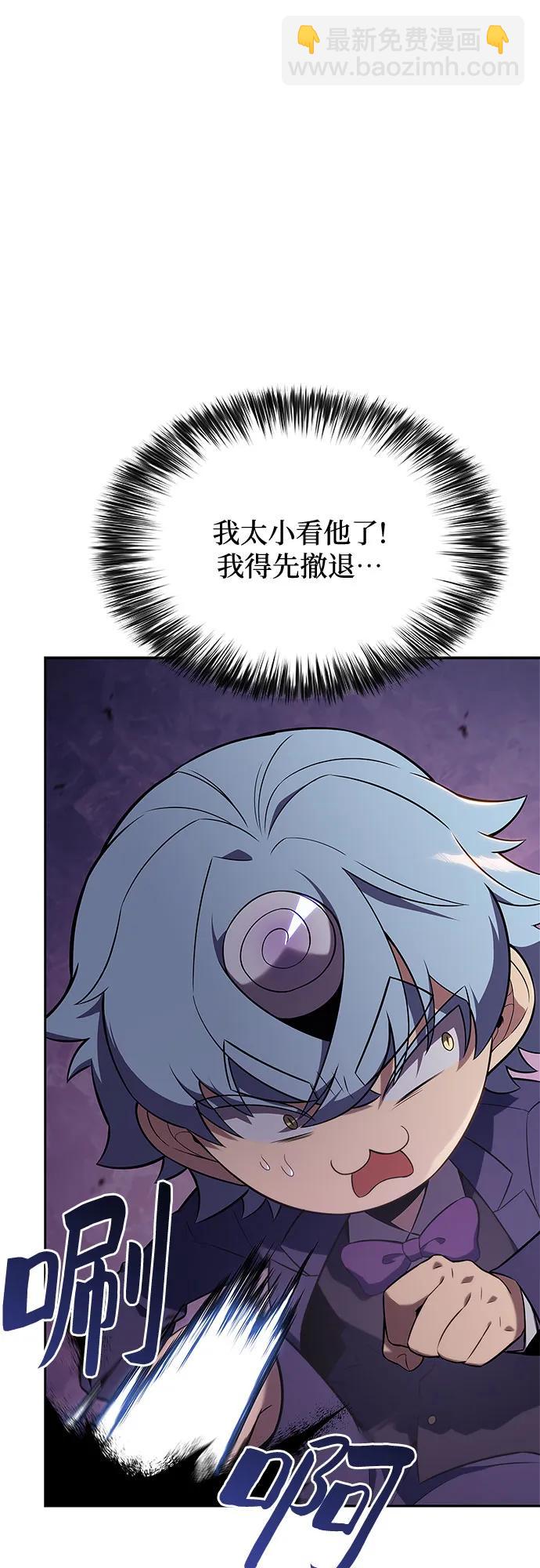 我獨自滿級新手 - [第111話] 兩層的結合（1）(2/2) - 4