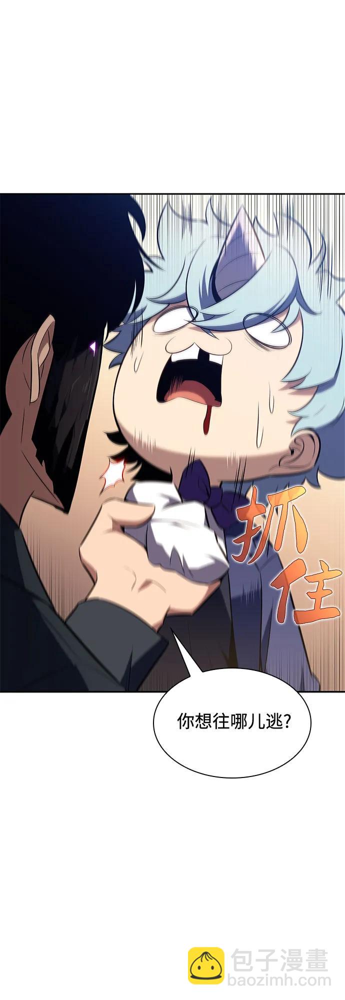 我獨自滿級新手 - [第111話] 兩層的結合（1）(2/2) - 6