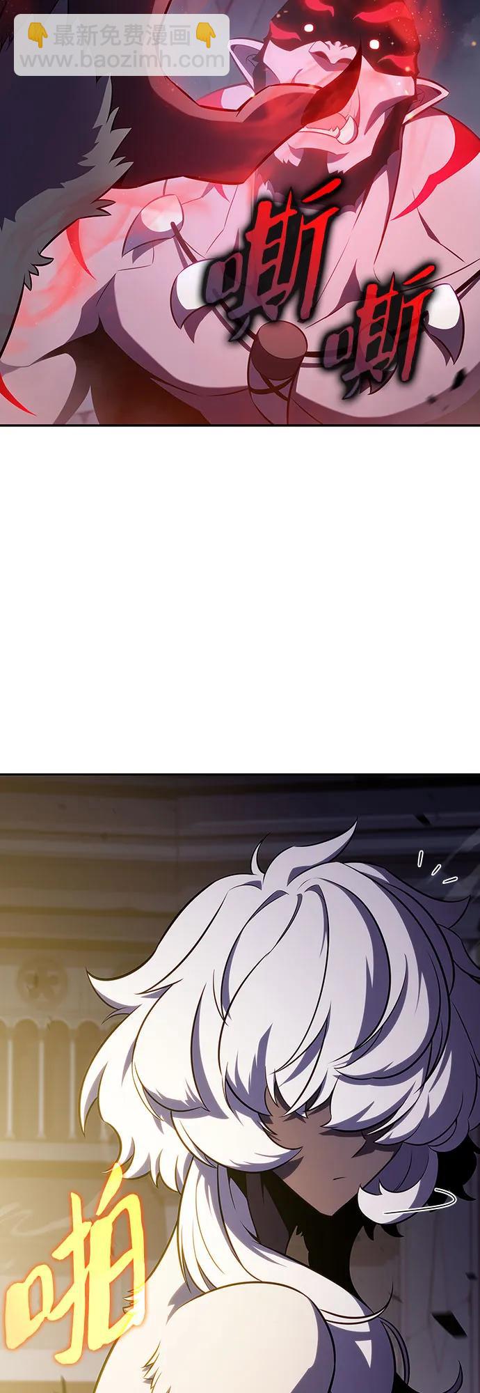 我獨自滿級新手 - [第111話] 兩層的結合（1）(2/2) - 5