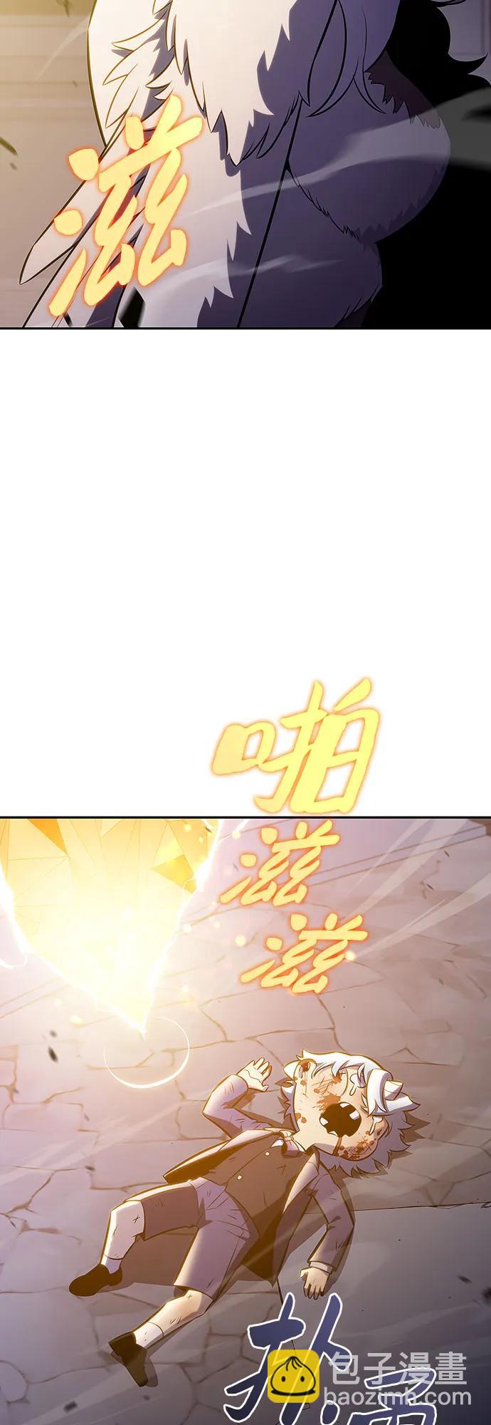 我獨自滿級新手 - [第111話] 兩層的結合（1）(2/2) - 6