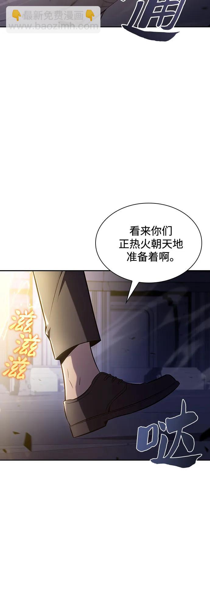 我獨自滿級新手 - [第111話] 兩層的結合（1）(2/2) - 1