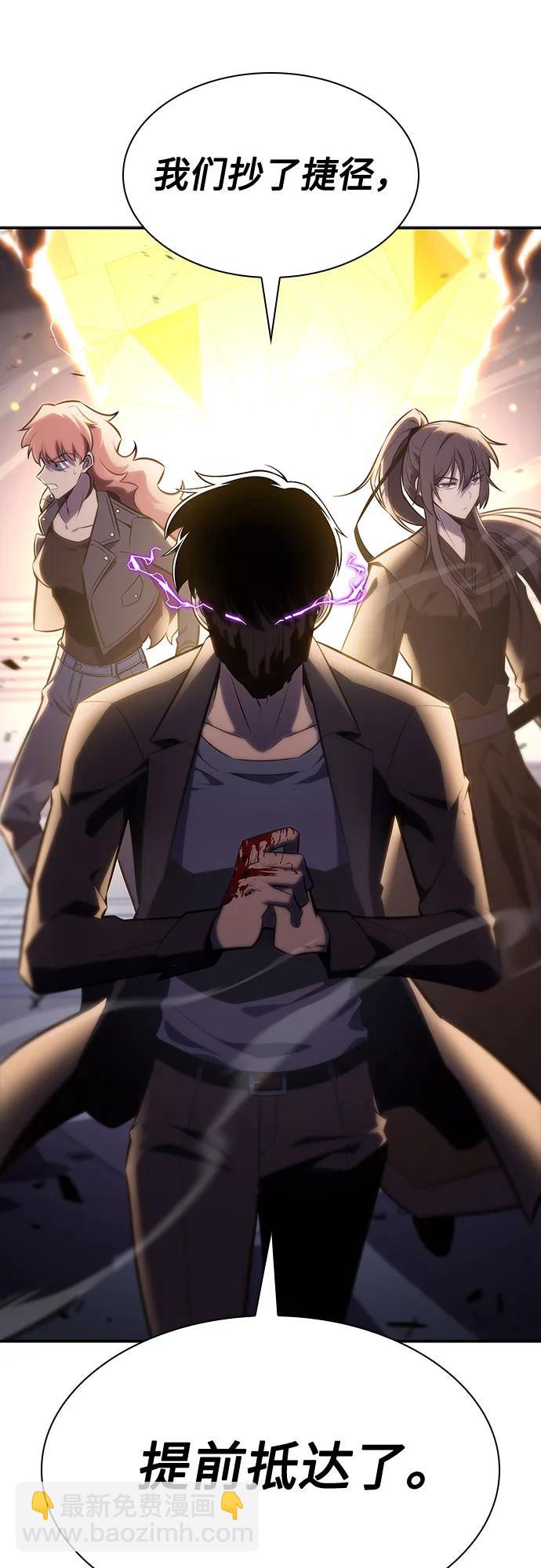 我獨自滿級新手 - [第111話] 兩層的結合（1）(2/2) - 2