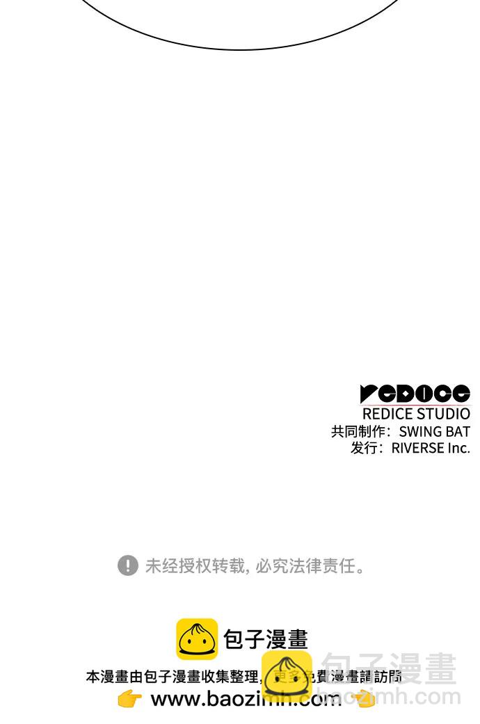 我獨自滿級新手 - [第111話] 兩層的結合（1）(2/2) - 3