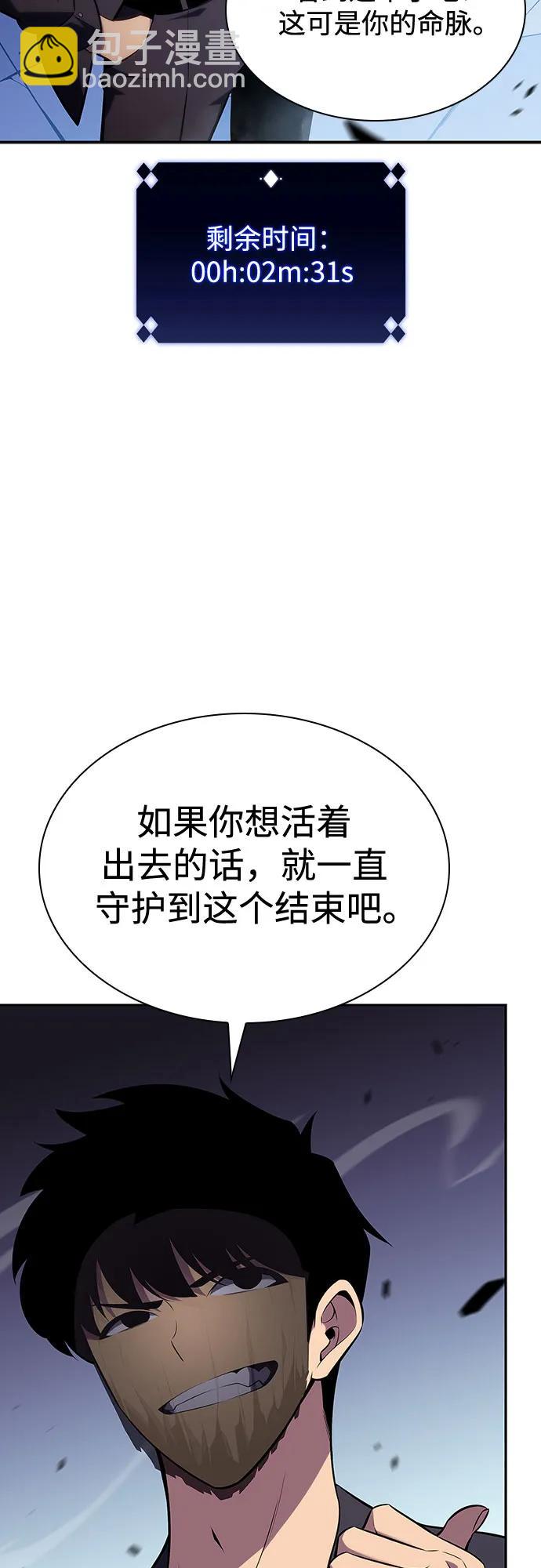 我獨自滿級新手 - [第113話] 影子中的暗器，月影(2/2) - 6