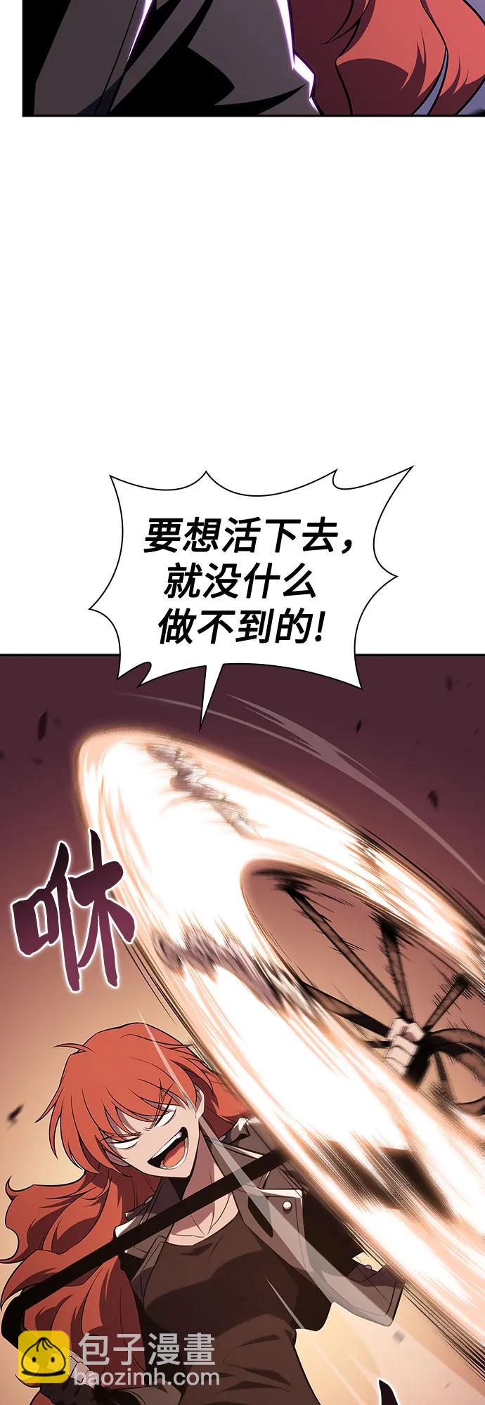 我獨自滿級新手 - [第113話] 影子中的暗器，月影(2/2) - 1