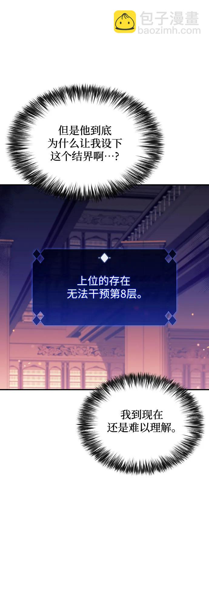 我獨自滿級新手 - [第113話] 影子中的暗器，月影(2/2) - 1