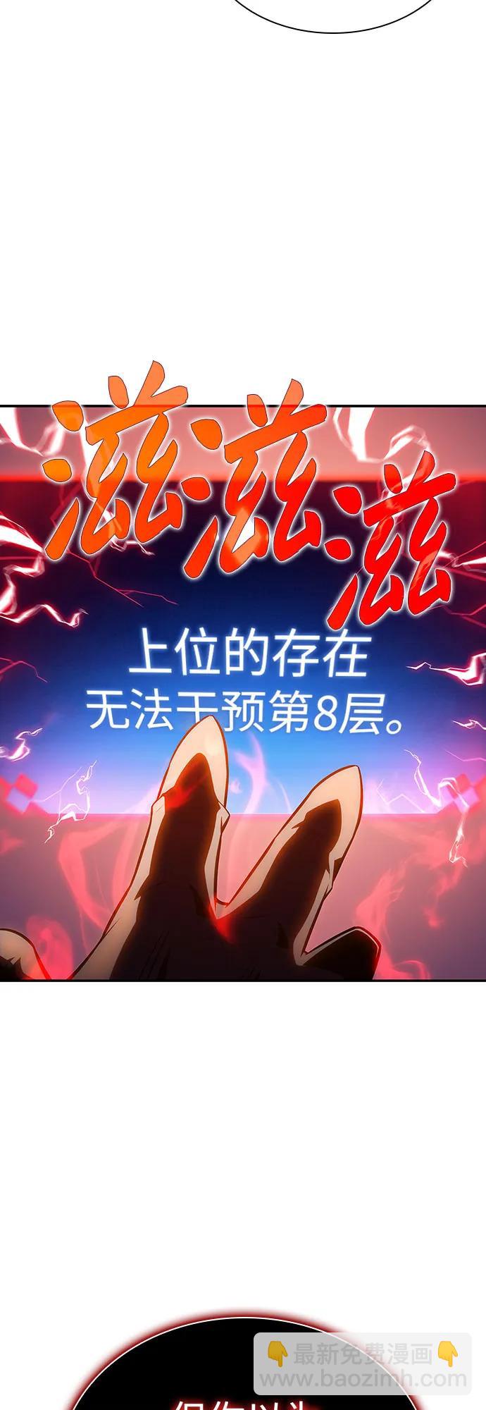 我獨自滿級新手 - [第113話] 影子中的暗器，月影(2/2) - 7