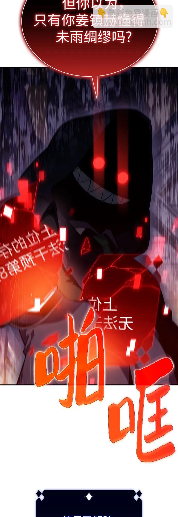 我獨自滿級新手 - [第113話] 影子中的暗器，月影(2/2) - 1