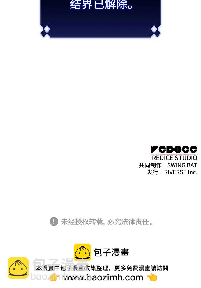 我獨自滿級新手 - [第113話] 影子中的暗器，月影(2/2) - 2