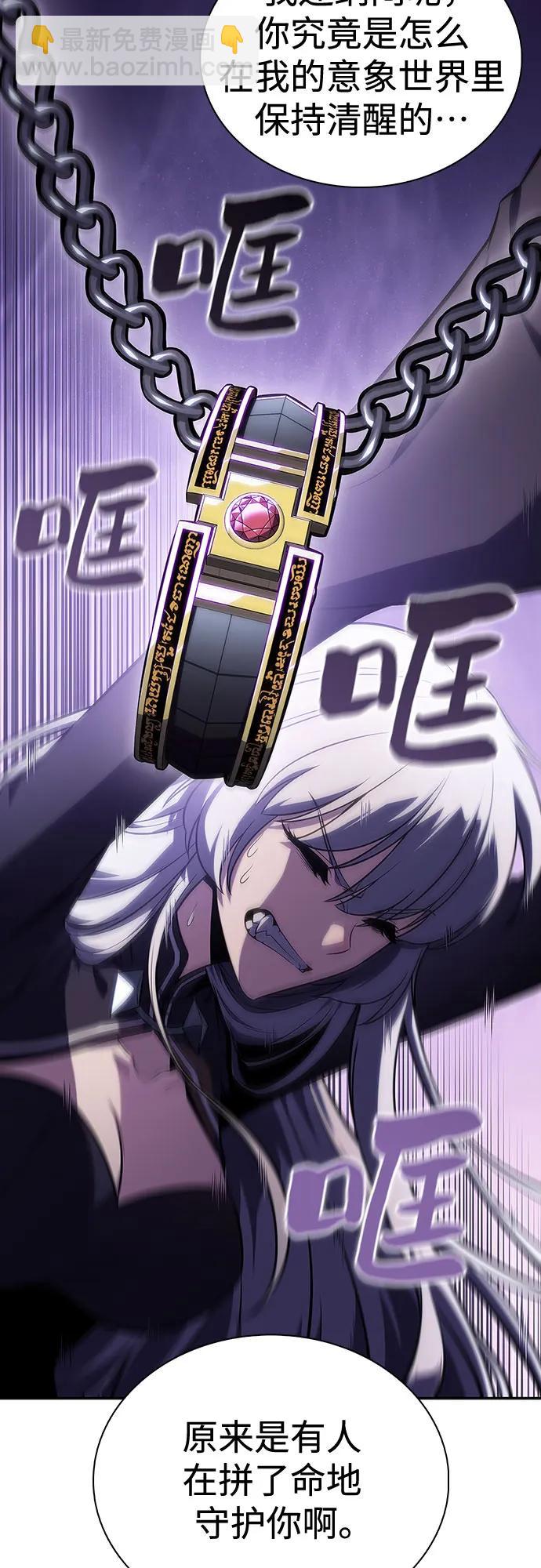 我獨自滿級新手 - [第115話] 大佬進行雙重轉職的方法(1/2) - 8