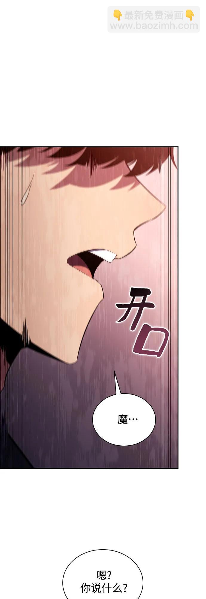 我獨自滿級新手 - [第115話] 大佬進行雙重轉職的方法(1/2) - 7