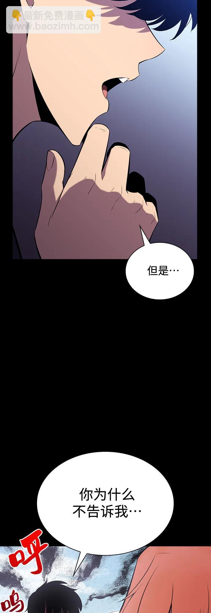 我獨自滿級新手 - [第115話] 大佬進行雙重轉職的方法(1/2) - 4