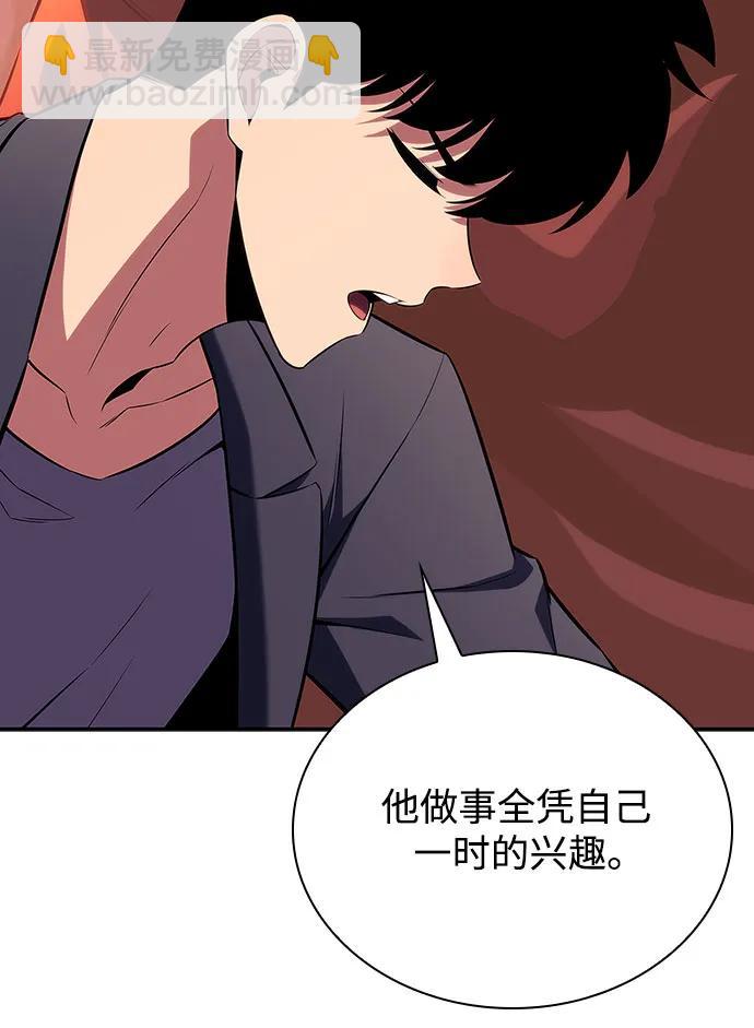 我獨自滿級新手 - [第115話] 大佬進行雙重轉職的方法(1/2) - 3