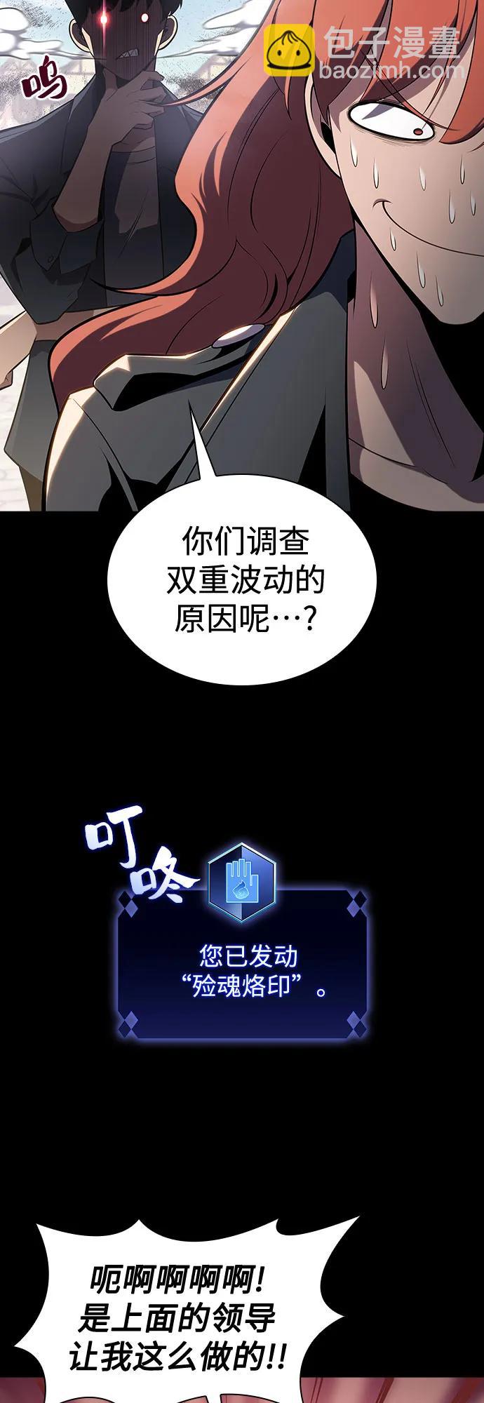 我獨自滿級新手 - [第115話] 大佬進行雙重轉職的方法(1/2) - 5