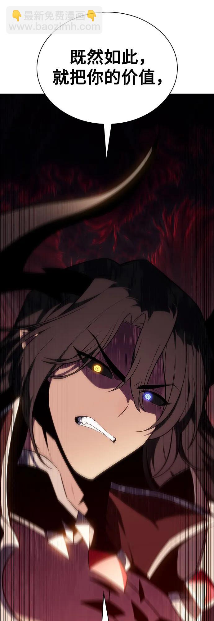 我獨自滿級新手 - [第115話] 大佬進行雙重轉職的方法(2/2) - 6