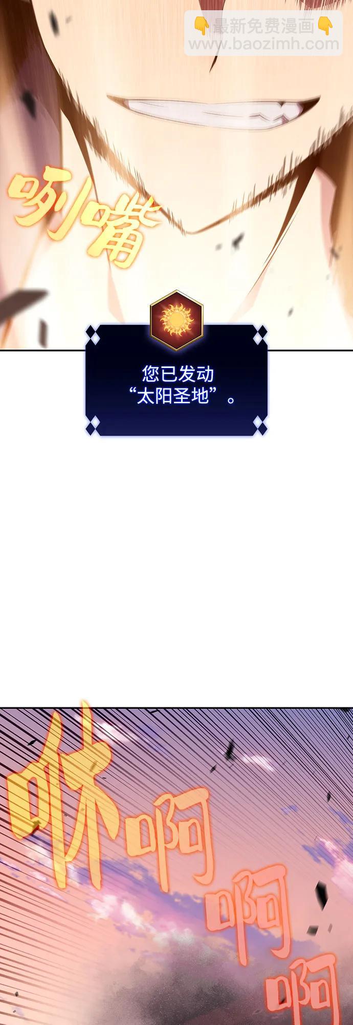 我獨自滿級新手 - [第115話] 大佬進行雙重轉職的方法(2/2) - 2