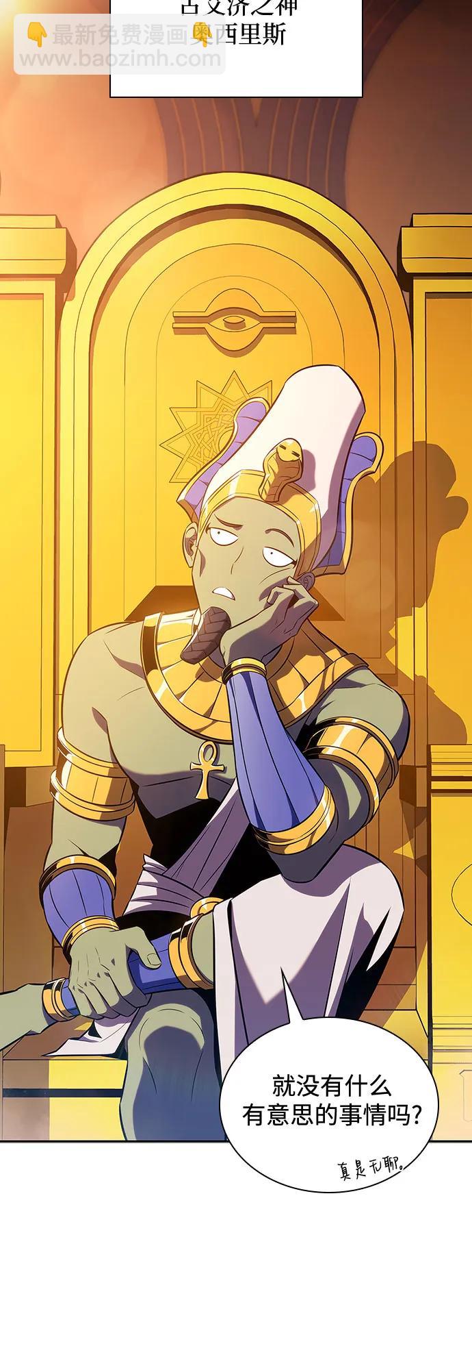 我獨自滿級新手 - [第115話] 大佬進行雙重轉職的方法(2/2) - 5