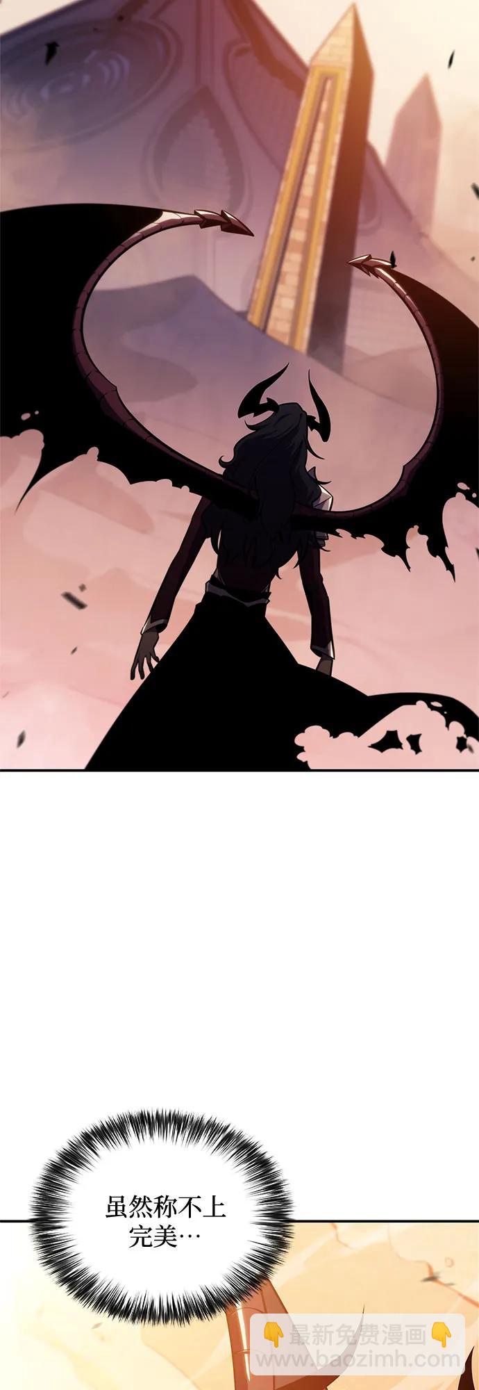 我獨自滿級新手 - [第115話] 大佬進行雙重轉職的方法(2/2) - 3