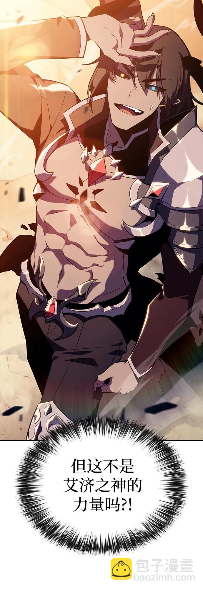 我獨自滿級新手 - [第115話] 大佬進行雙重轉職的方法(2/2) - 4