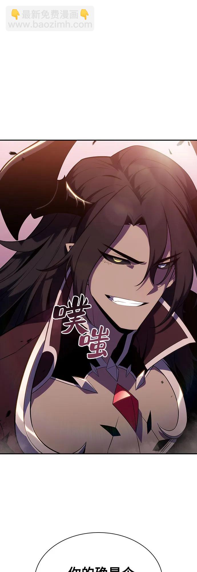 我獨自滿級新手 - [第115話] 大佬進行雙重轉職的方法(2/2) - 7