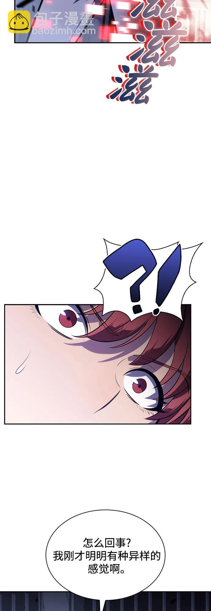 我獨自滿級新手 - [第115話] 大佬進行雙重轉職的方法(2/2) - 2