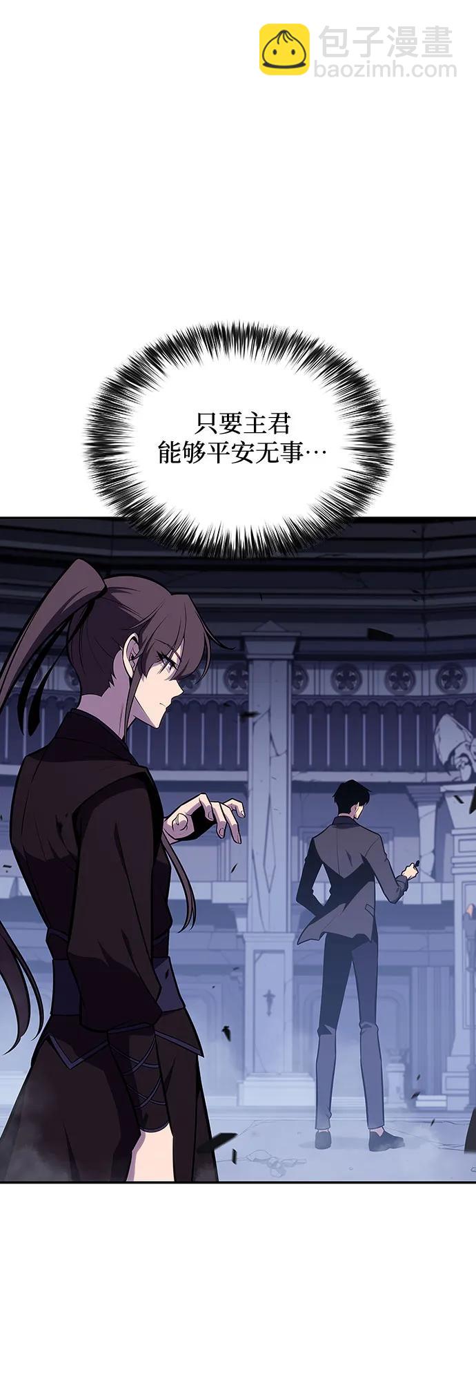 我獨自滿級新手 - [第115話] 大佬進行雙重轉職的方法(2/2) - 6