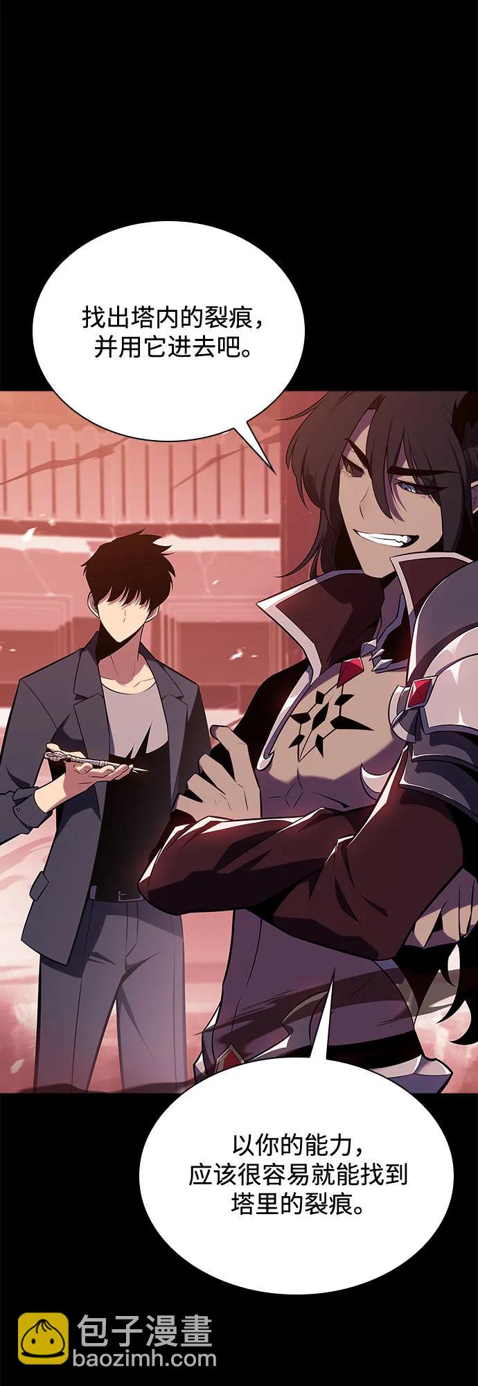 我獨自滿級新手 - [第115話] 大佬進行雙重轉職的方法(2/2) - 2